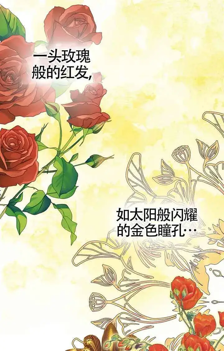 《成了每晚和偏执暴君共眠的猫》第28话图30