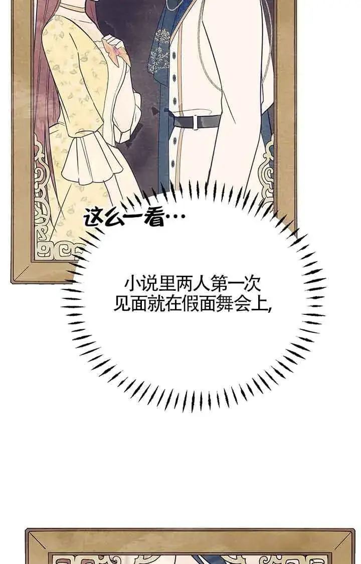 《成了每晚和偏执暴君共眠的猫》第28话图34