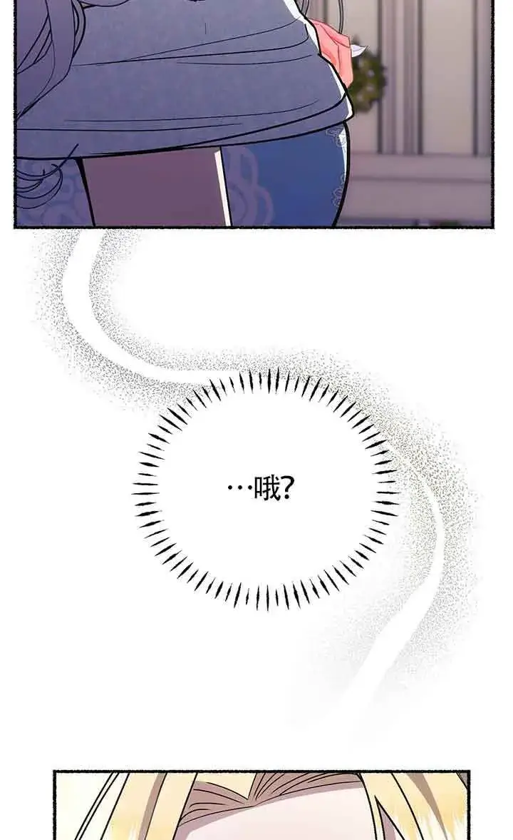 《成了每晚和偏执暴君共眠的猫》第28话图4
