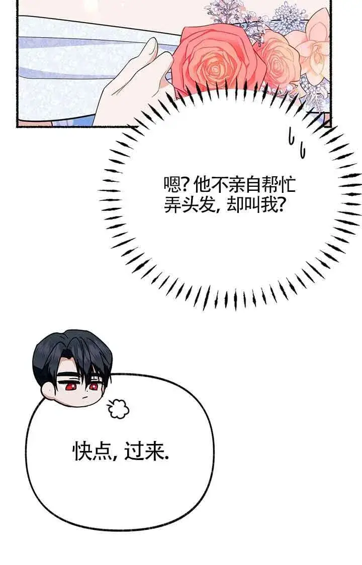 《成了每晚和偏执暴君共眠的猫》第28话图40