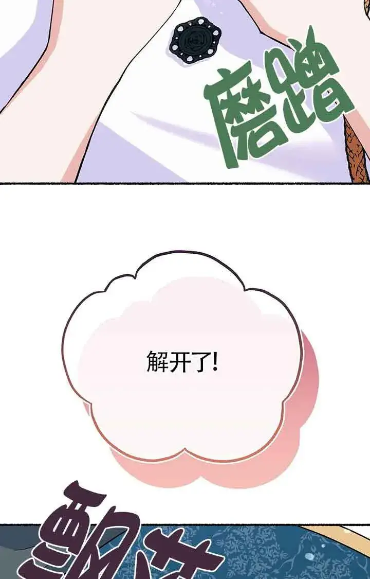 《成了每晚和偏执暴君共眠的猫》第28话图42
