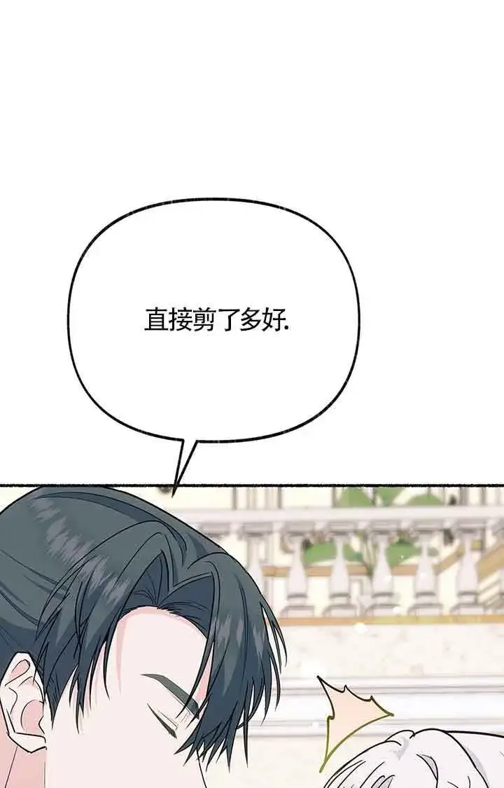 《成了每晚和偏执暴君共眠的猫》第28话图44