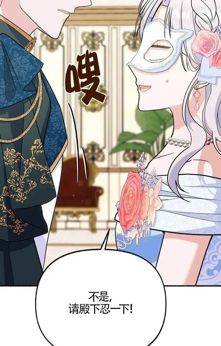 《成了每晚和偏执暴君共眠的猫》第28话图45