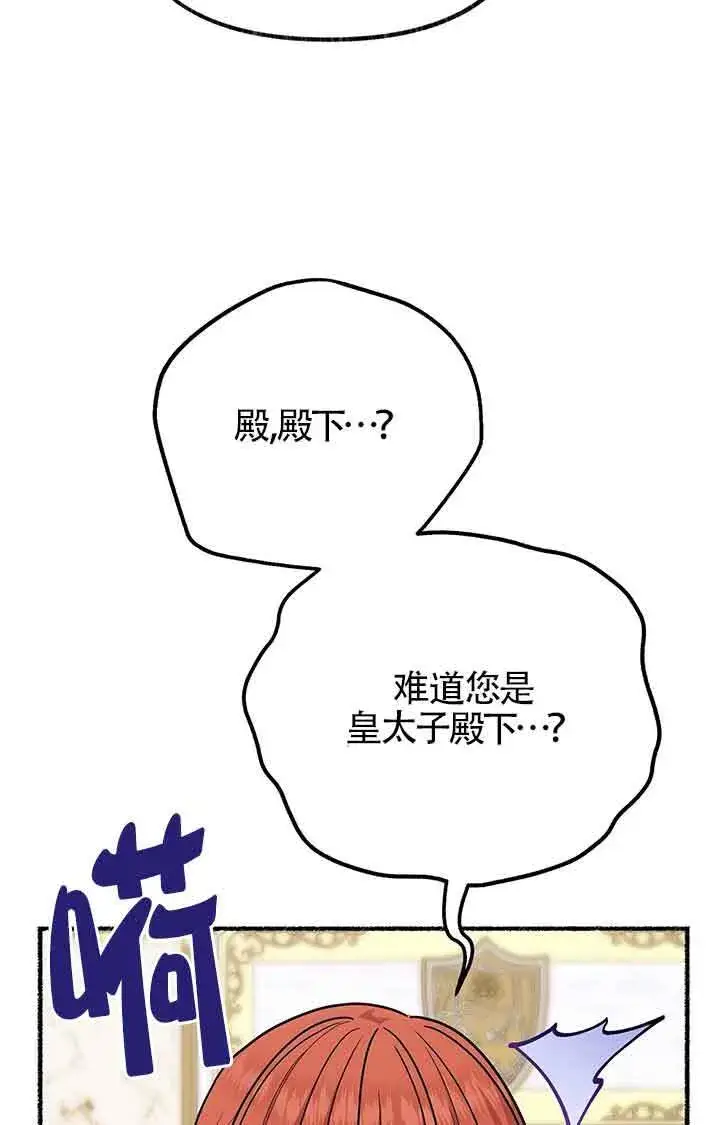 《成了每晚和偏执暴君共眠的猫》第28话图46
