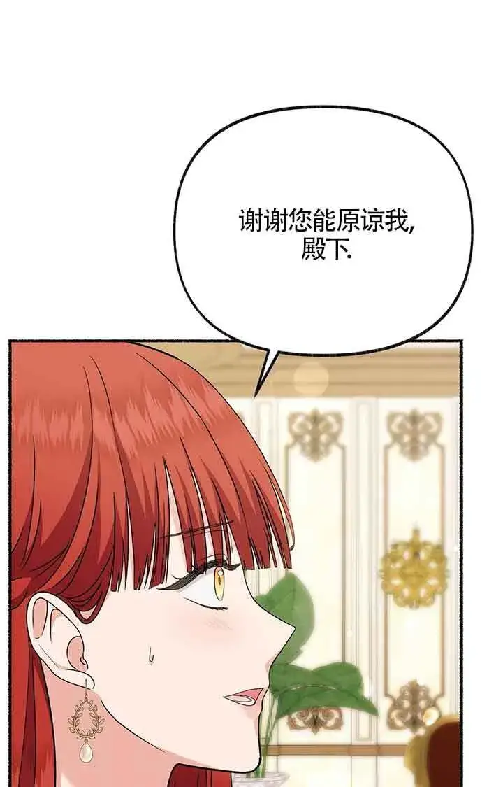 《成了每晚和偏执暴君共眠的猫》第28话图52