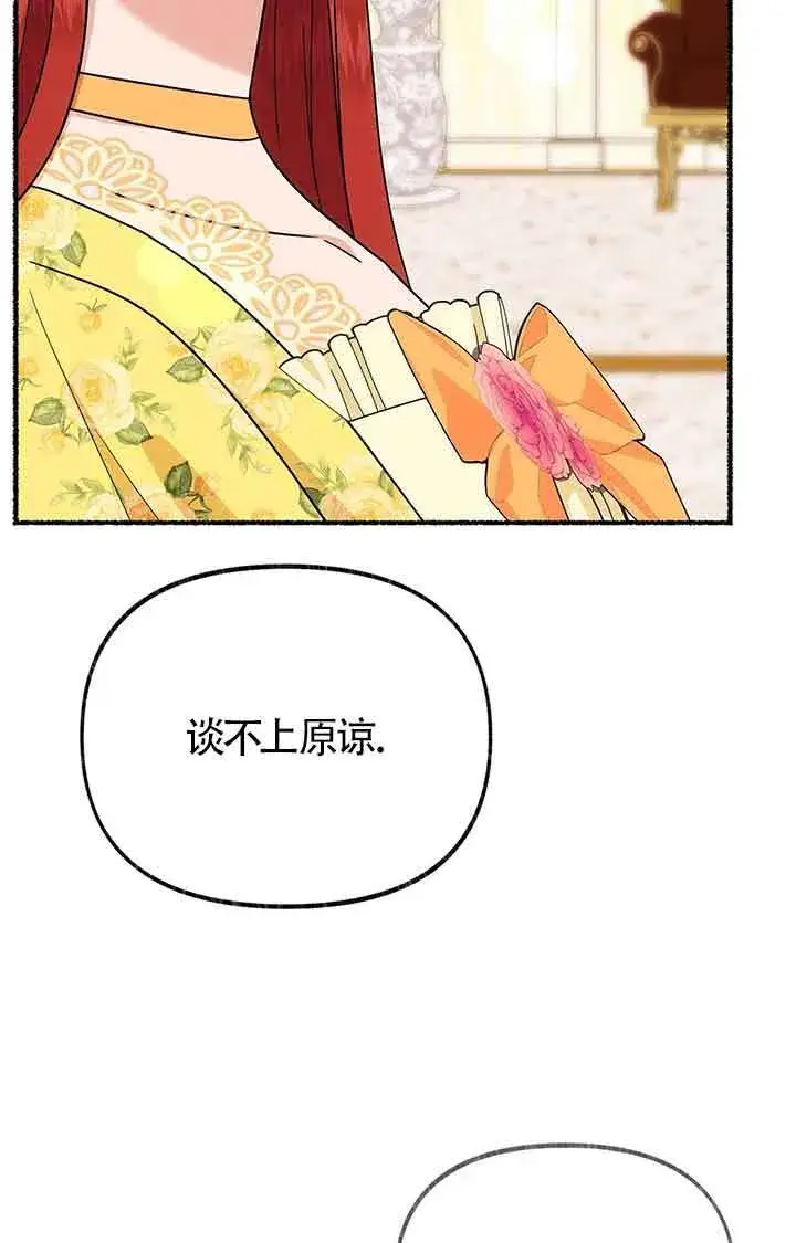 《成了每晚和偏执暴君共眠的猫》第28话图53