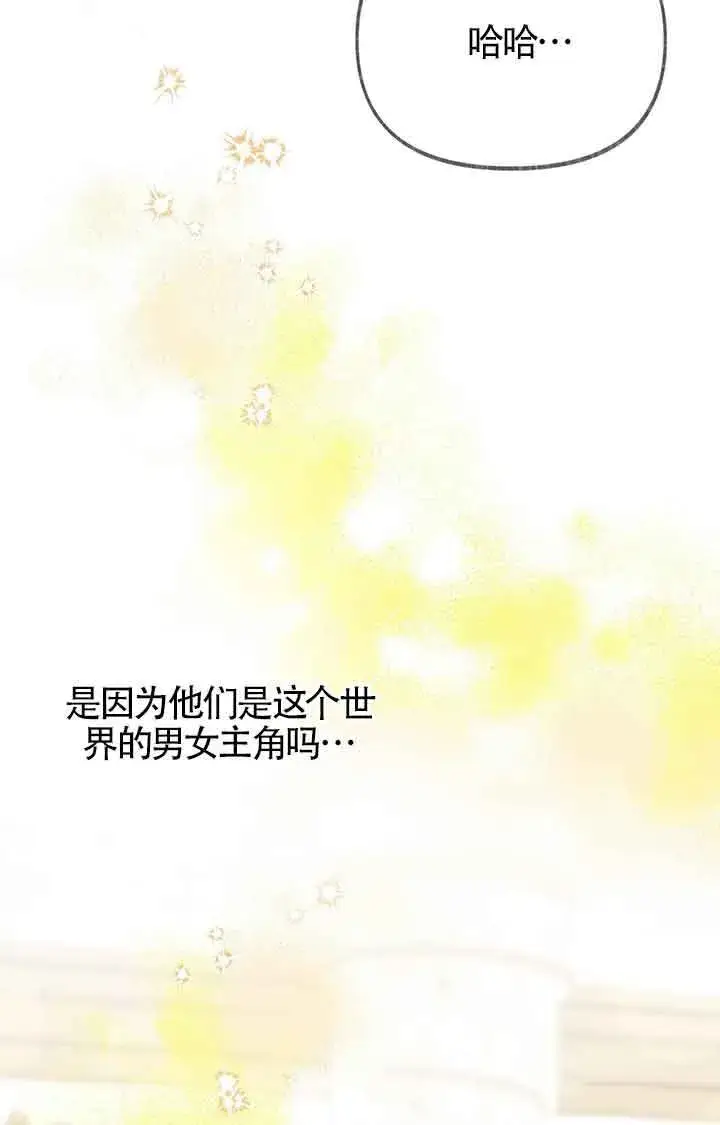 《成了每晚和偏执暴君共眠的猫》第28话图54