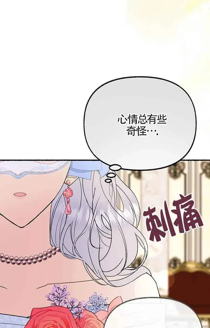 《成了每晚和偏执暴君共眠的猫》第28话图57