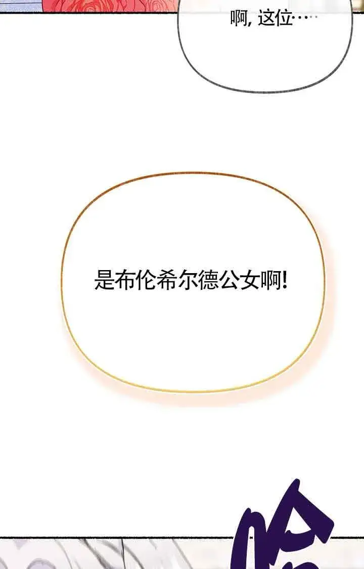 《成了每晚和偏执暴君共眠的猫》第28话图58
