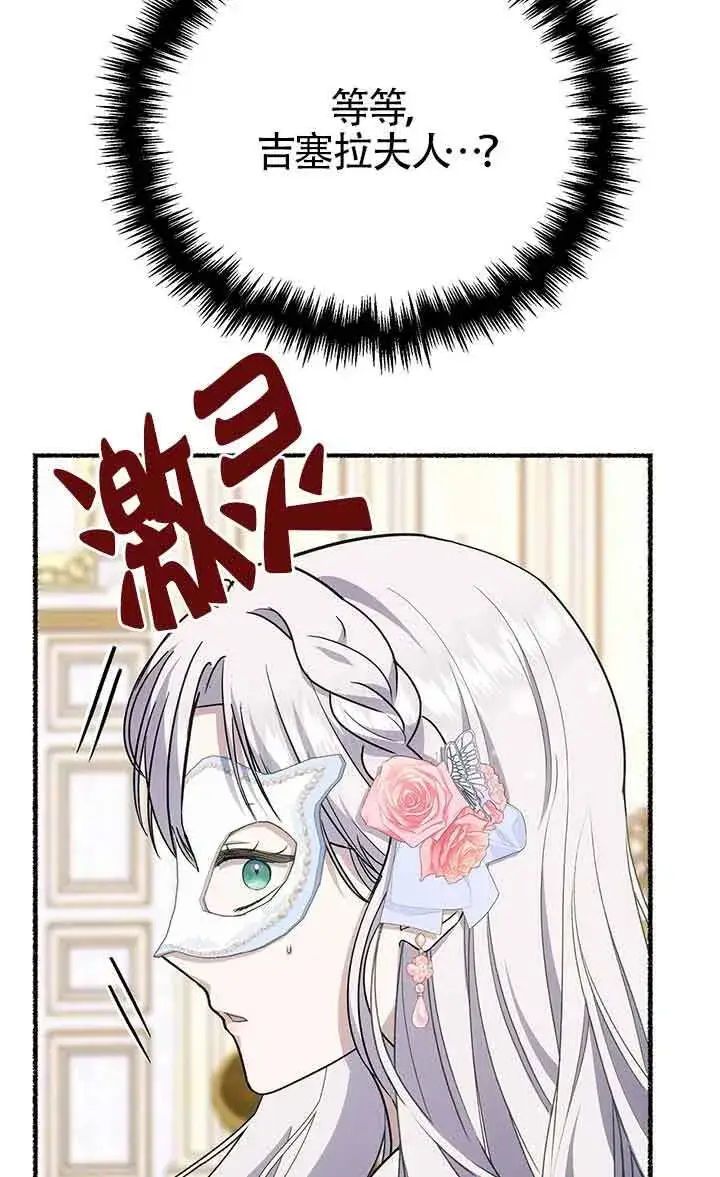 《成了每晚和偏执暴君共眠的猫》第28话图6