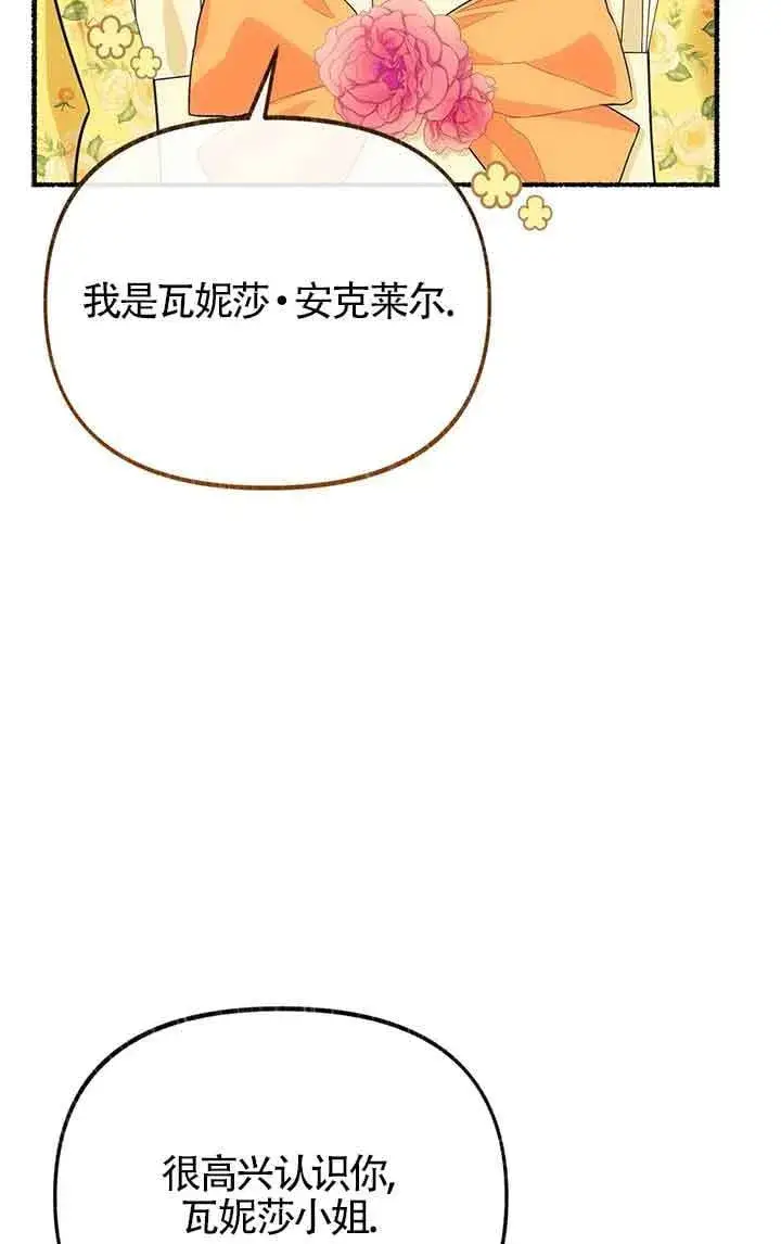 《成了每晚和偏执暴君共眠的猫》第28话图62