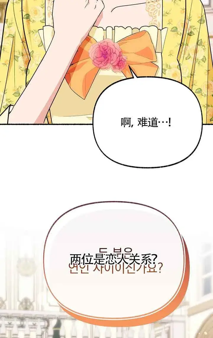 《成了每晚和偏执暴君共眠的猫》第28话图67