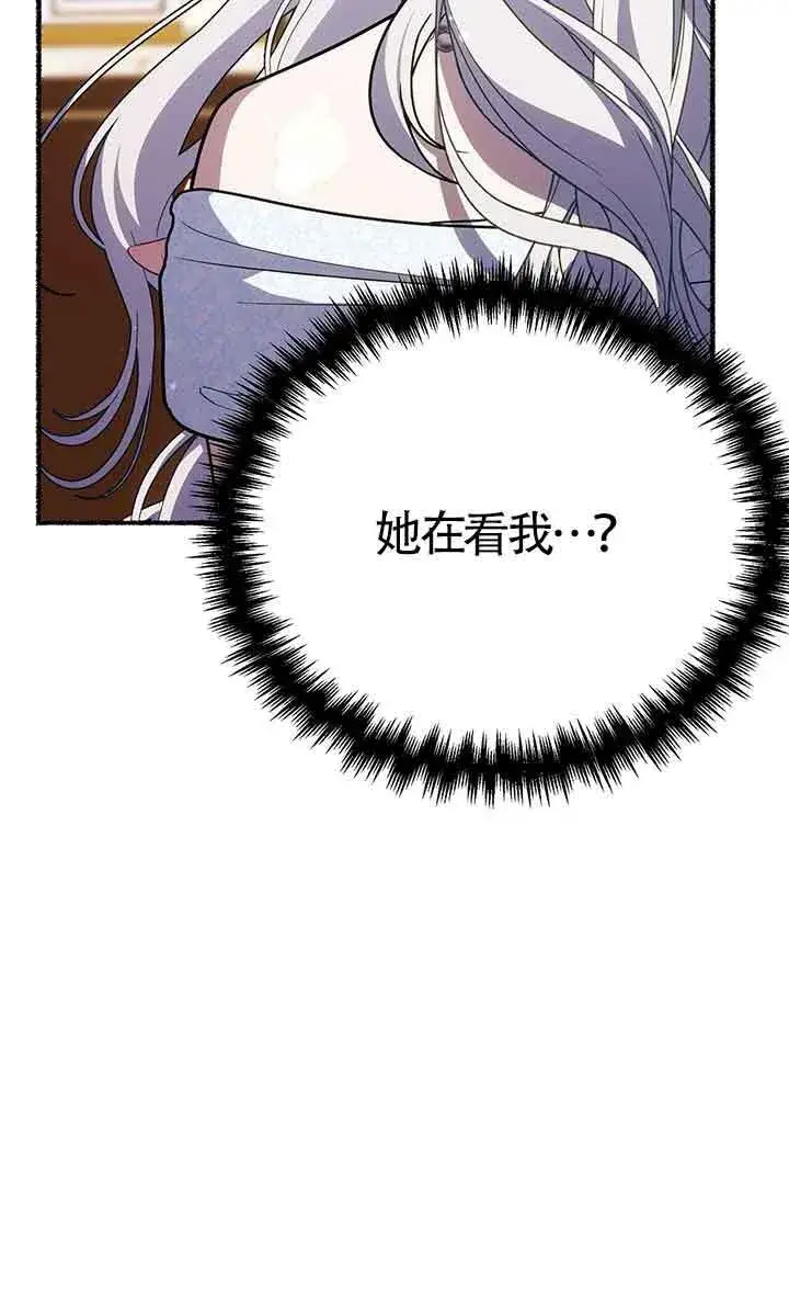 《成了每晚和偏执暴君共眠的猫》第28话图7