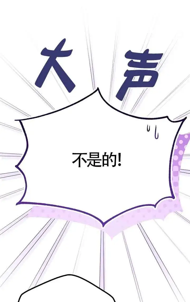 《成了每晚和偏执暴君共眠的猫》第28话图71