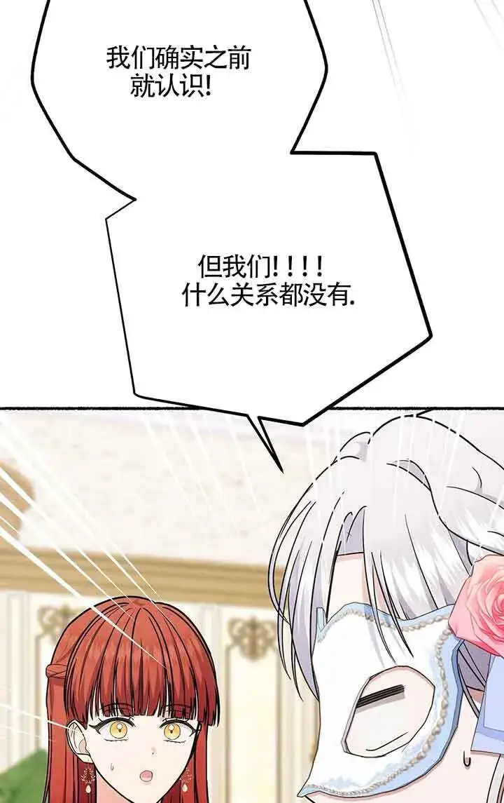 《成了每晚和偏执暴君共眠的猫》第28话图72