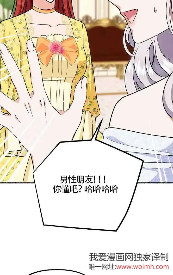 《成了每晚和偏执暴君共眠的猫》第28话图73