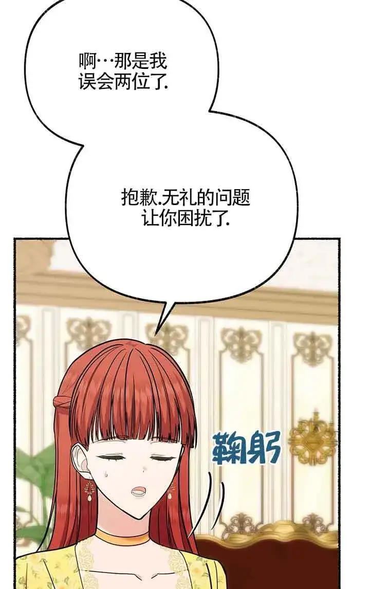 《成了每晚和偏执暴君共眠的猫》第28话图74