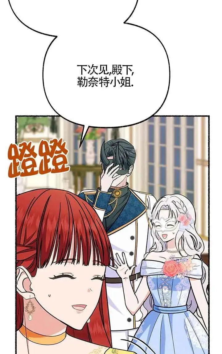 《成了每晚和偏执暴君共眠的猫》第28话图76