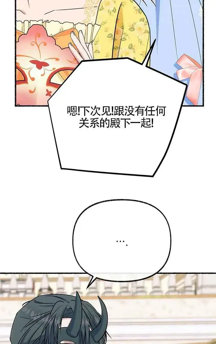 《成了每晚和偏执暴君共眠的猫》第28话图77
