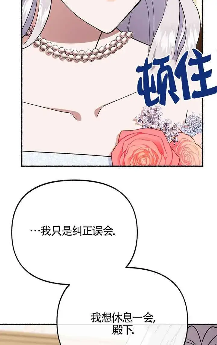 《成了每晚和偏执暴君共眠的猫》第28话图80