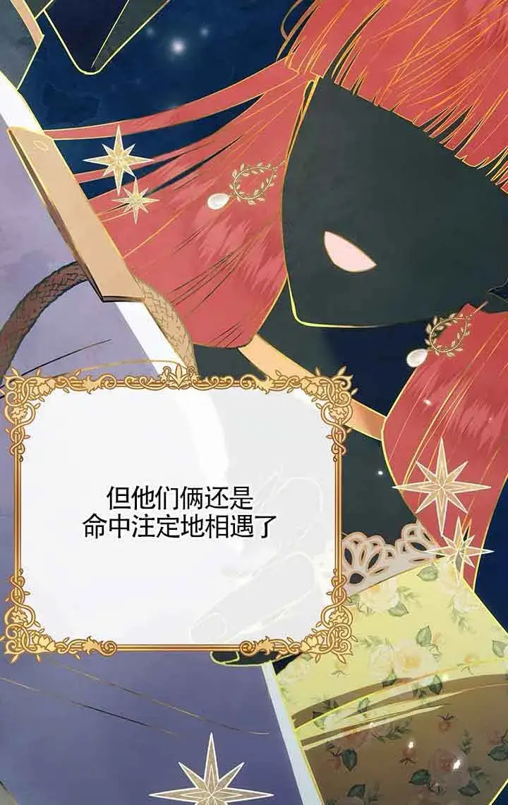 《成了每晚和偏执暴君共眠的猫》第28话图86