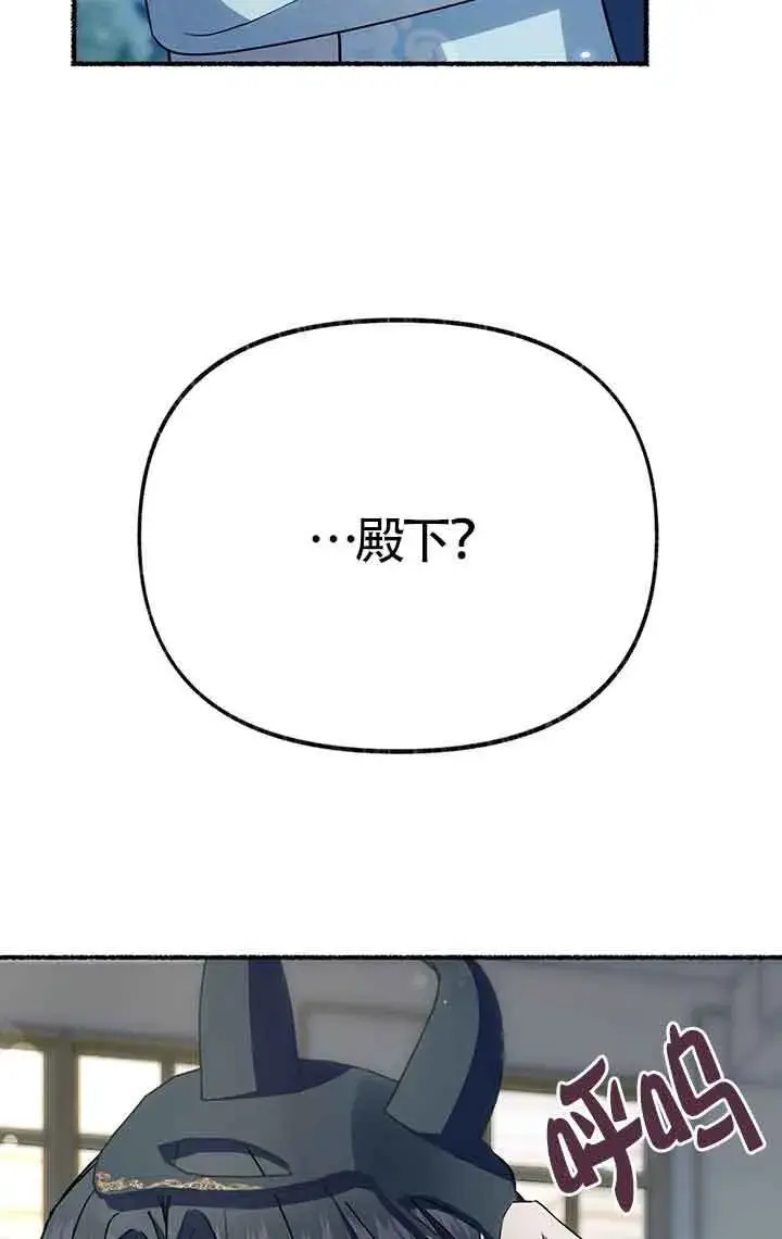 《成了每晚和偏执暴君共眠的猫》第28话图95