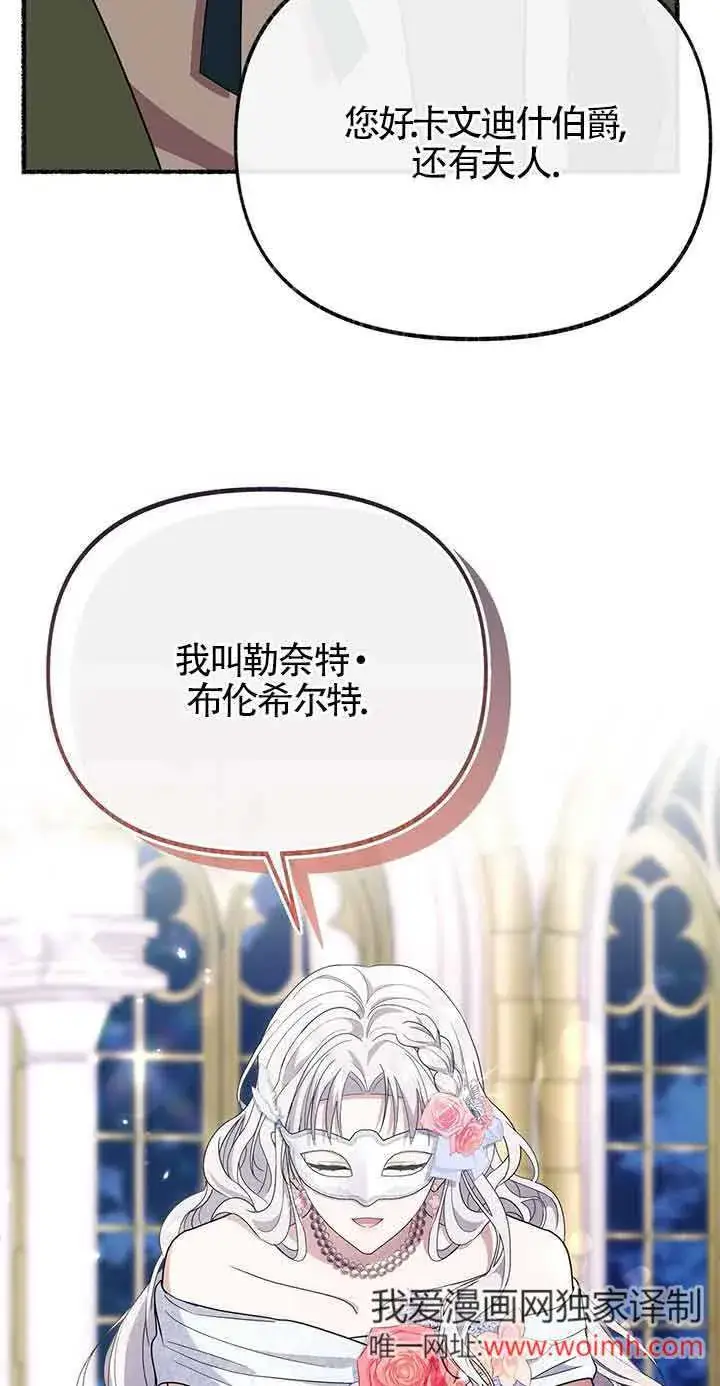 《成了每晚和偏执暴君共眠的猫》第29话图11