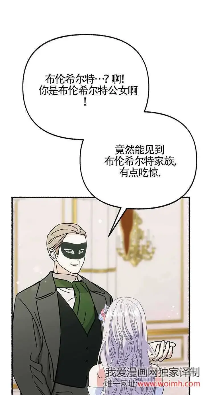 《成了每晚和偏执暴君共眠的猫》第29话图13
