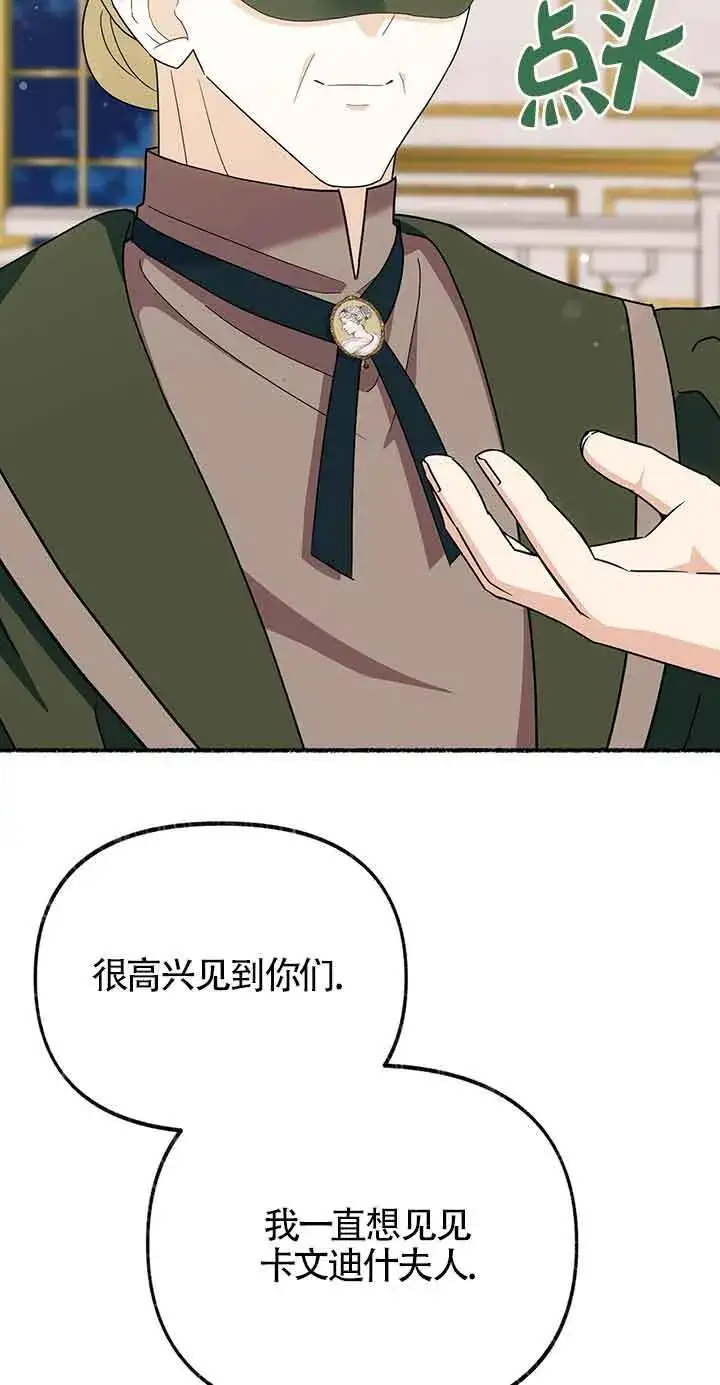 《成了每晚和偏执暴君共眠的猫》第29话图15