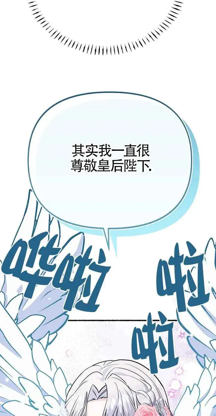 《成了每晚和偏执暴君共眠的猫》第29话图19