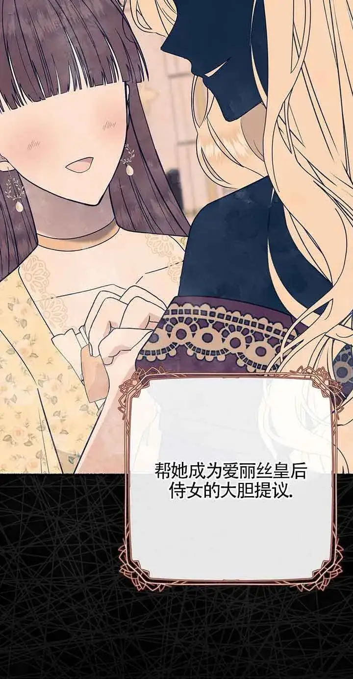 《成了每晚和偏执暴君共眠的猫》第29话图2