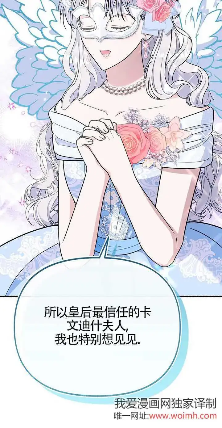《成了每晚和偏执暴君共眠的猫》第29话图20