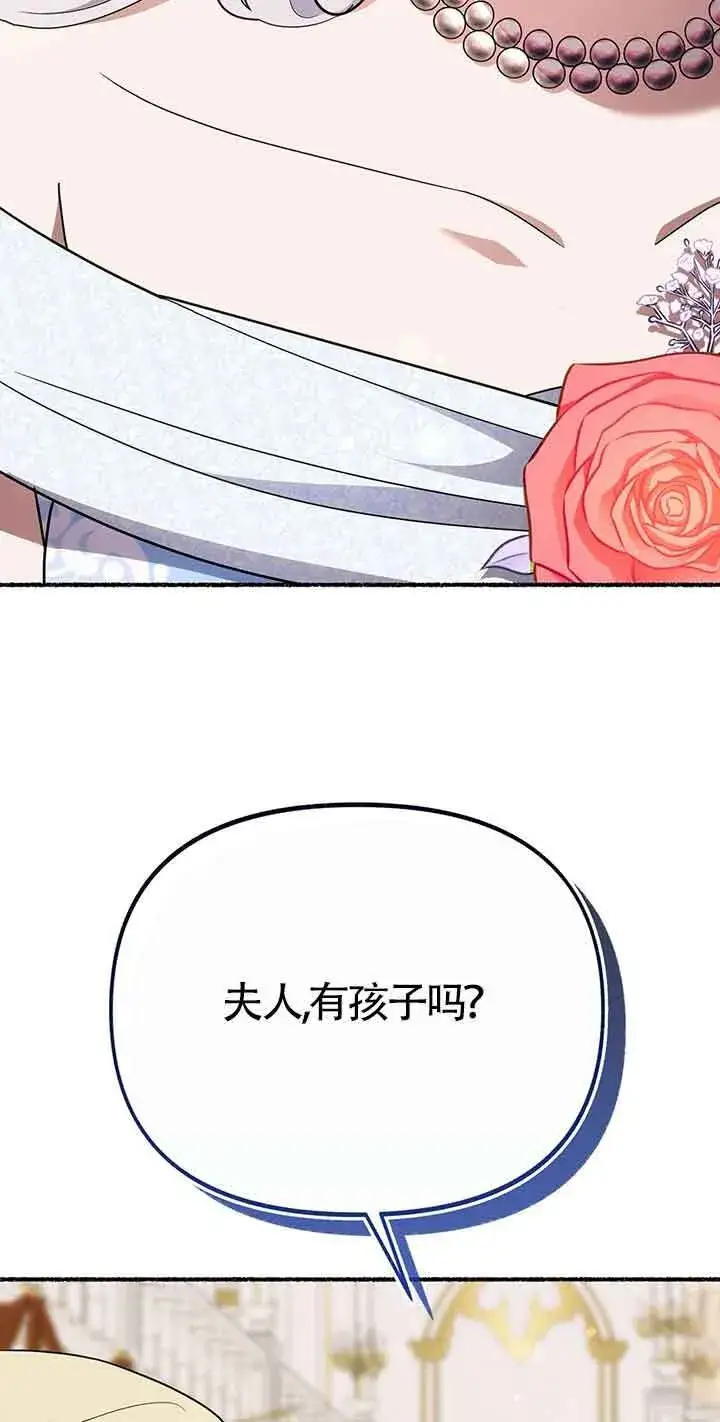 《成了每晚和偏执暴君共眠的猫》第29话图27