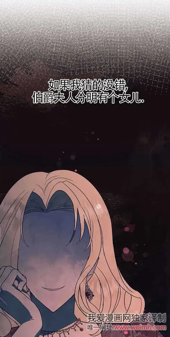 《成了每晚和偏执暴君共眠的猫》第29话图29
