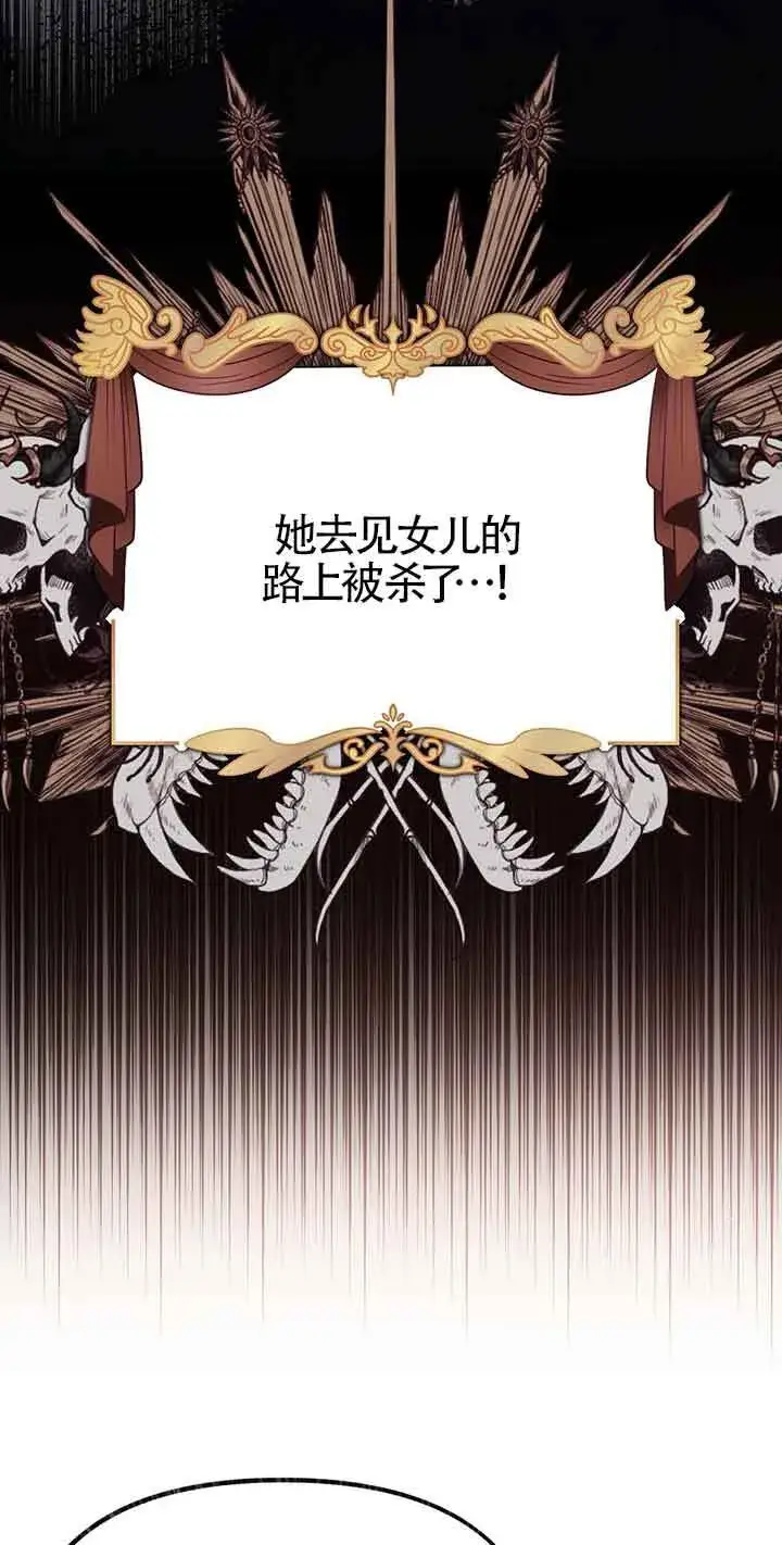 《成了每晚和偏执暴君共眠的猫》第29话图32