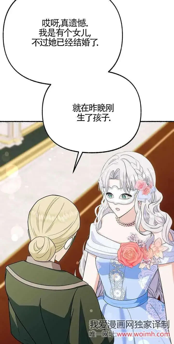 《成了每晚和偏执暴君共眠的猫》第29话图33