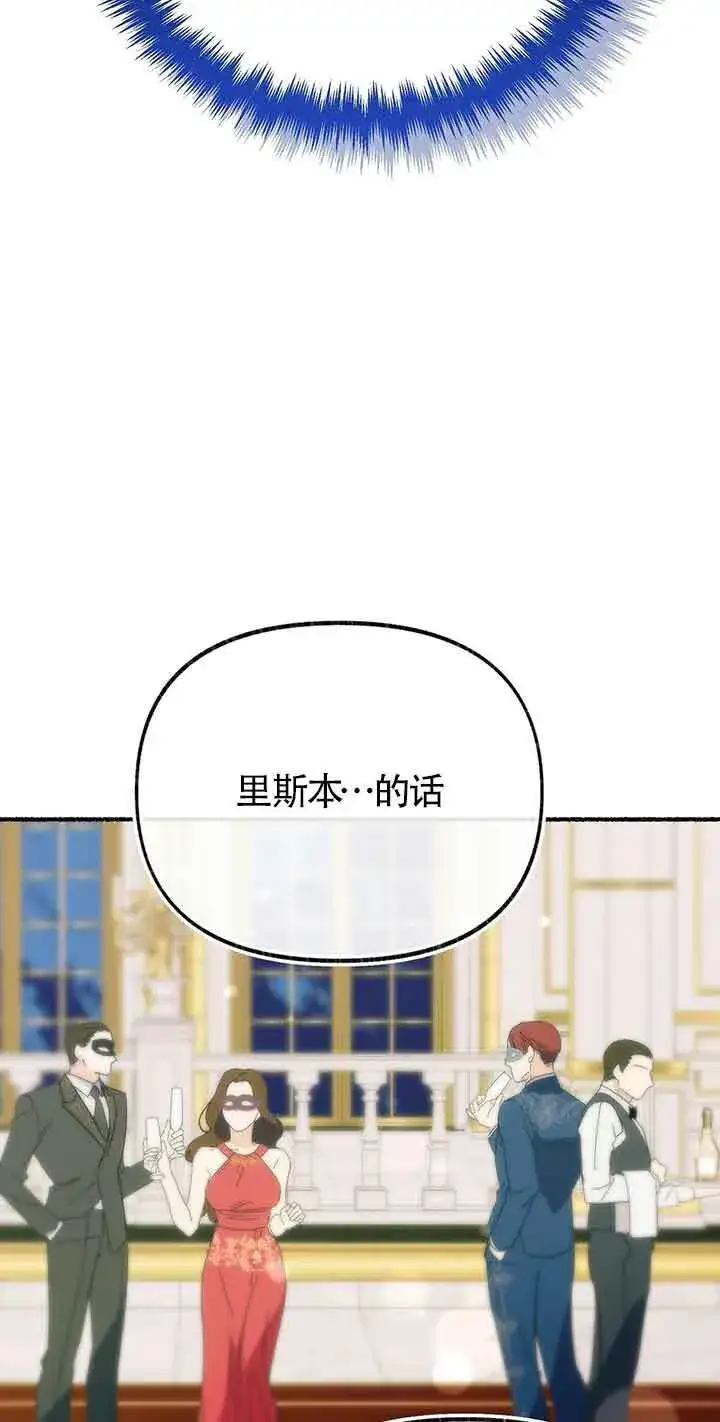 《成了每晚和偏执暴君共眠的猫》第29话图36