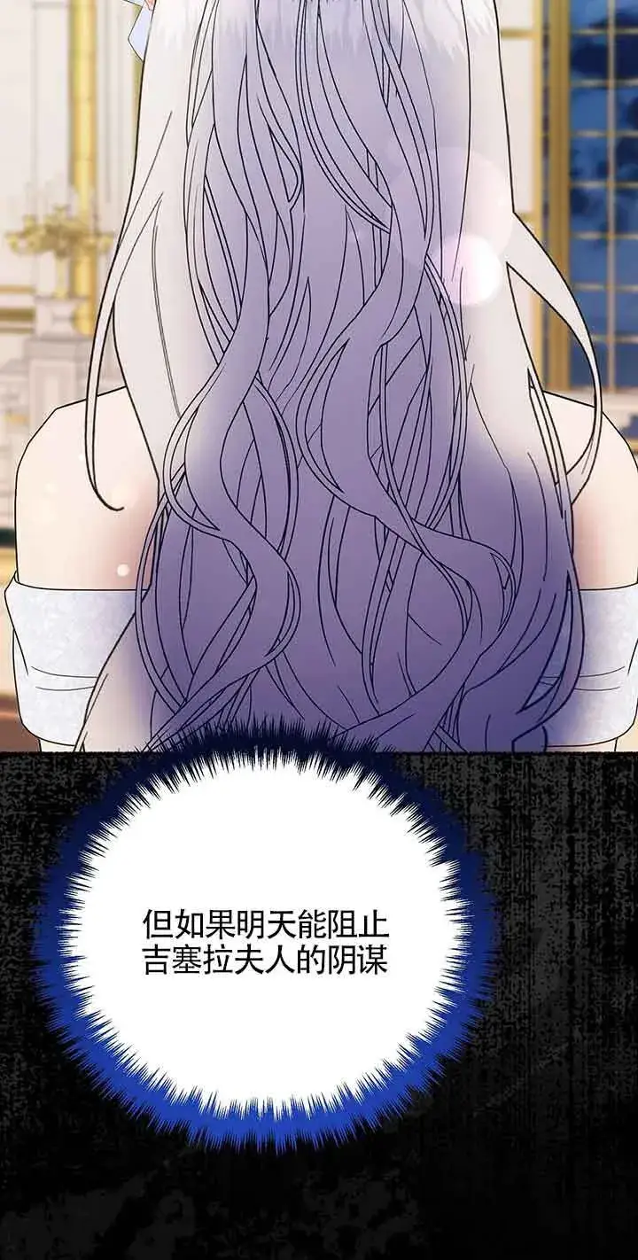 《成了每晚和偏执暴君共眠的猫》第29话图39
