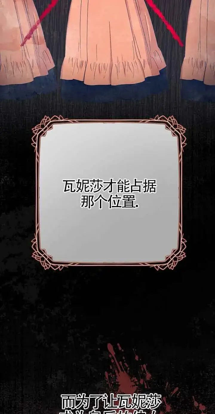 《成了每晚和偏执暴君共眠的猫》第29话图4