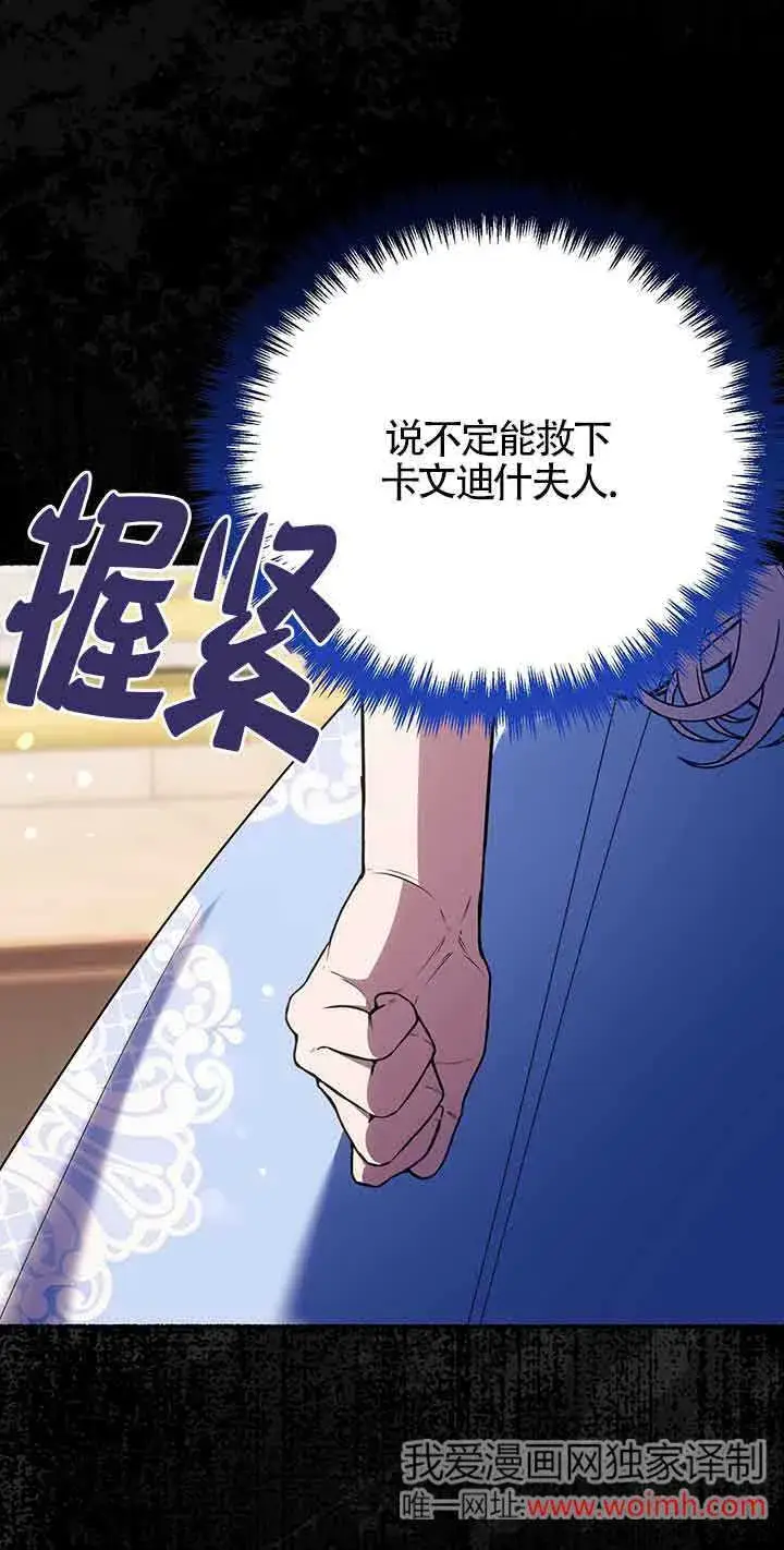 《成了每晚和偏执暴君共眠的猫》第29话图40