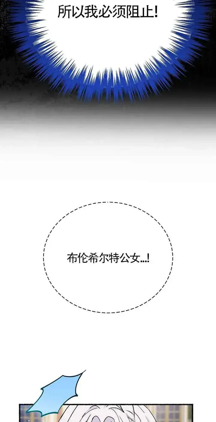 《成了每晚和偏执暴君共眠的猫》第29话图42