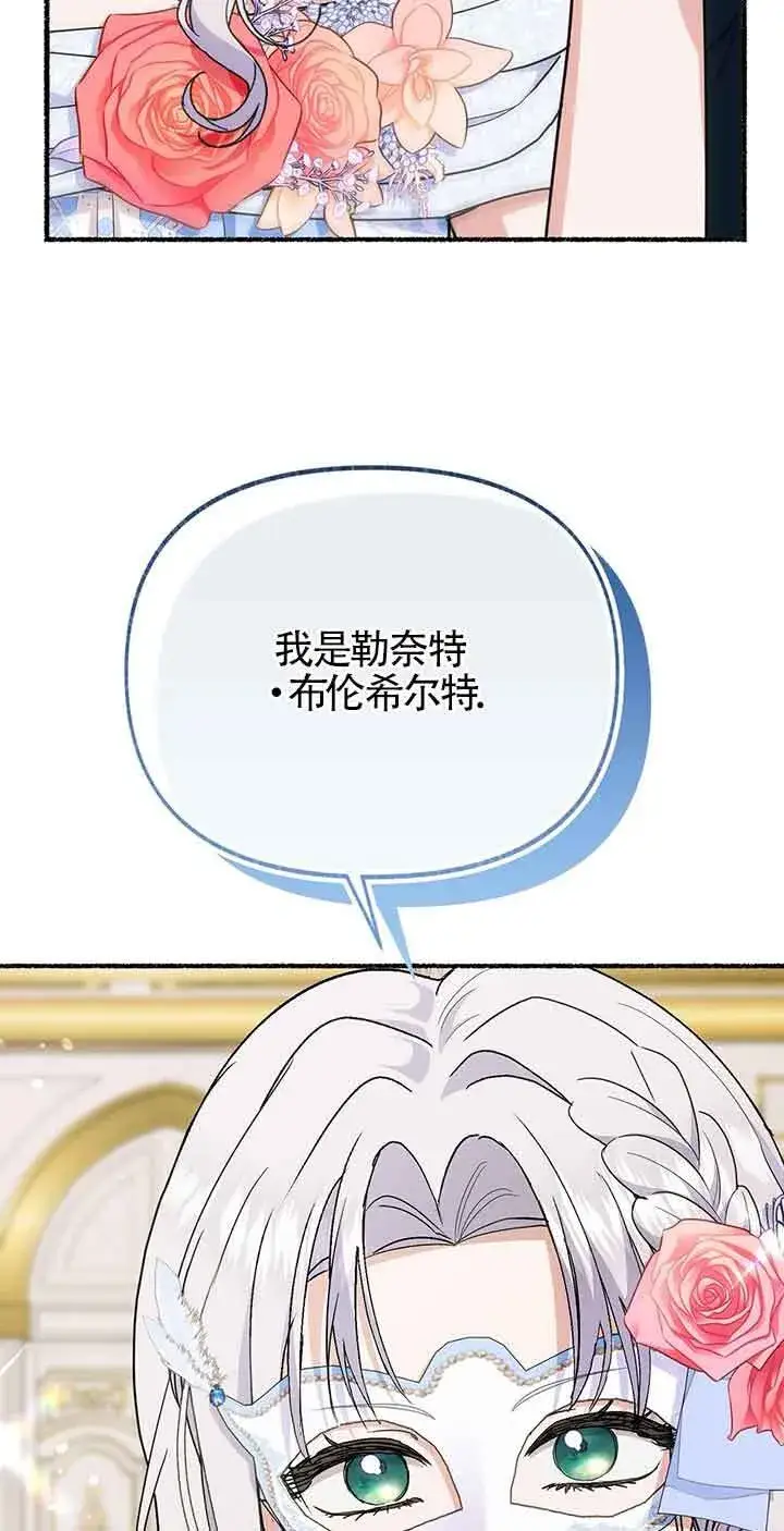 《成了每晚和偏执暴君共眠的猫》第29话图49