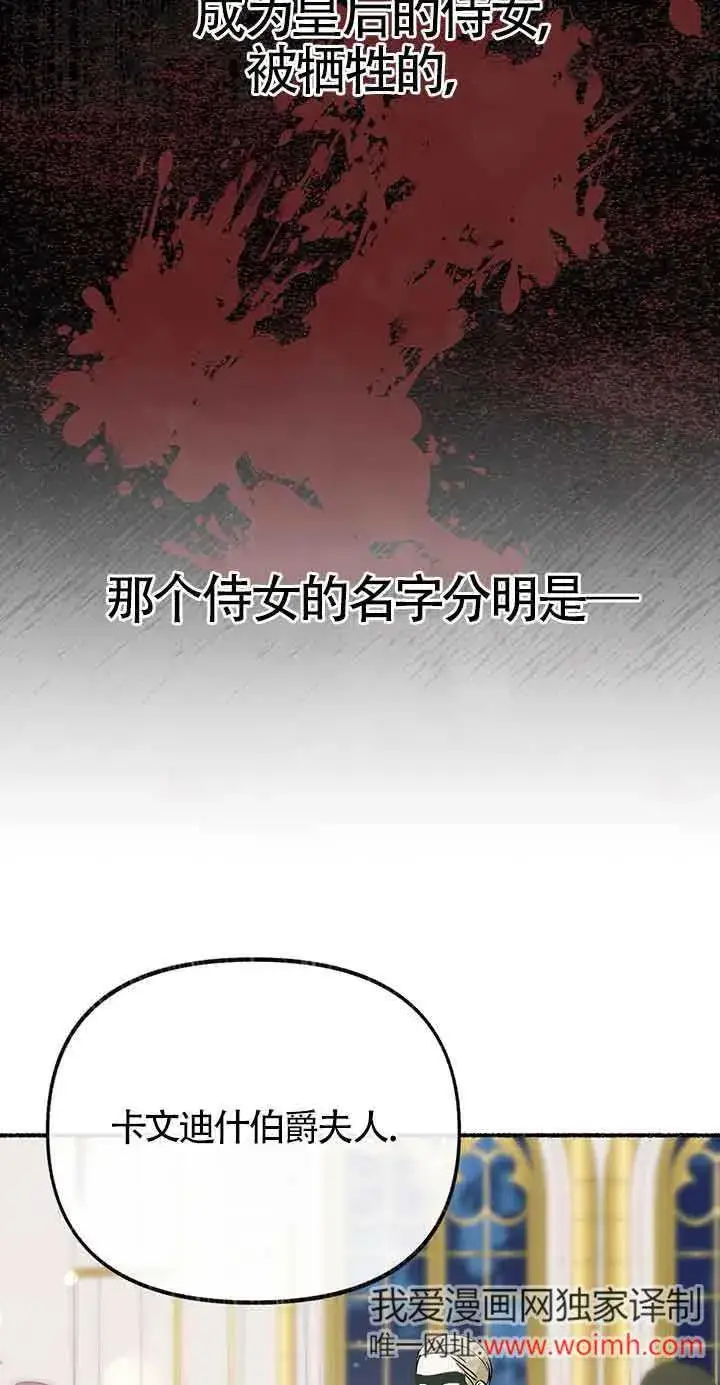 《成了每晚和偏执暴君共眠的猫》第29话图5