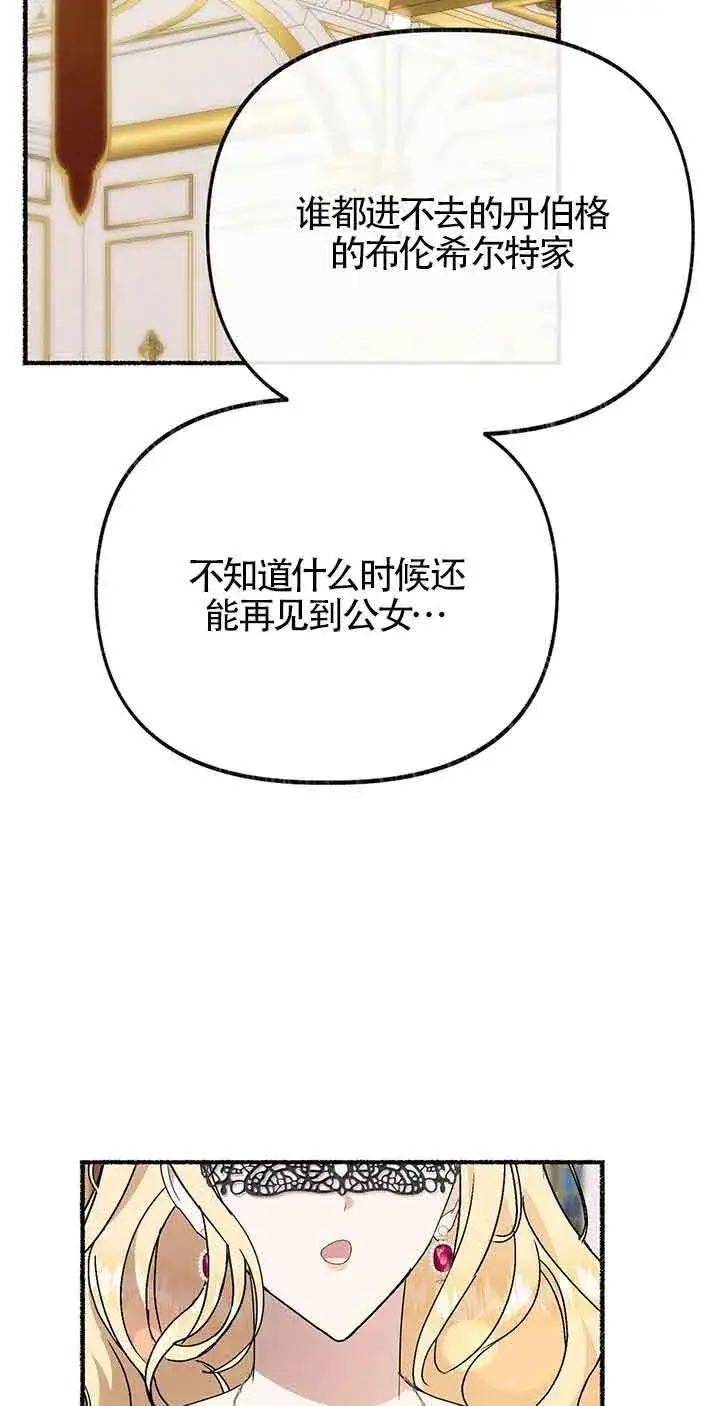 《成了每晚和偏执暴君共眠的猫》第29话图53