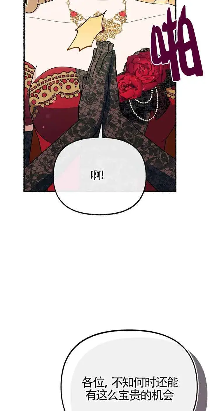 《成了每晚和偏执暴君共眠的猫》第29话图54