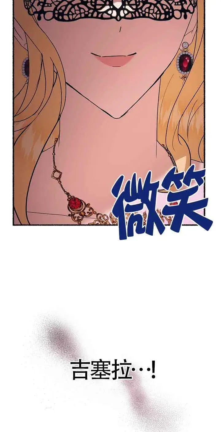 《成了每晚和偏执暴君共眠的猫》第29话图60