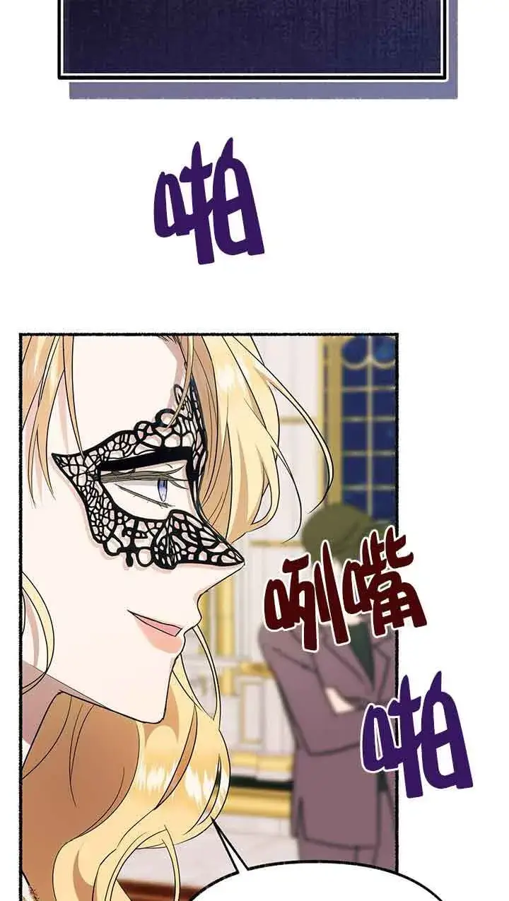 《成了每晚和偏执暴君共眠的猫》第29话图63