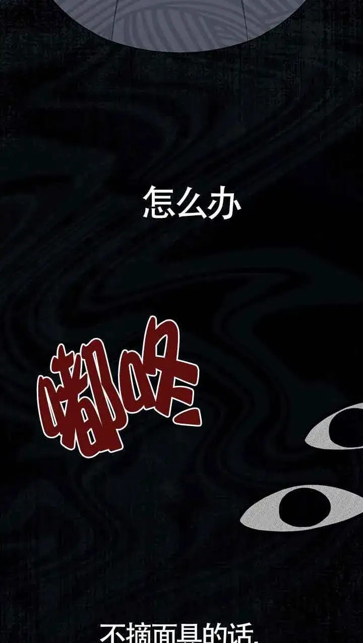 《成了每晚和偏执暴君共眠的猫》第29话图68
