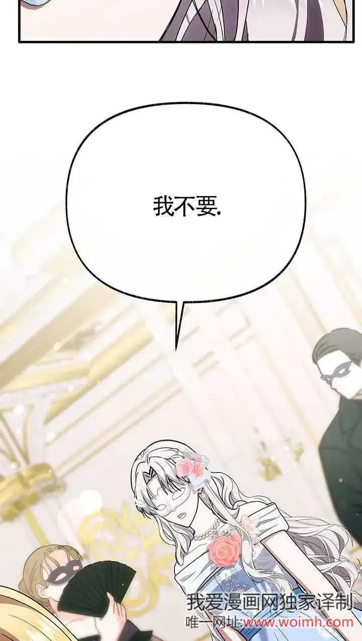 《成了每晚和偏执暴君共眠的猫》第29话图75
