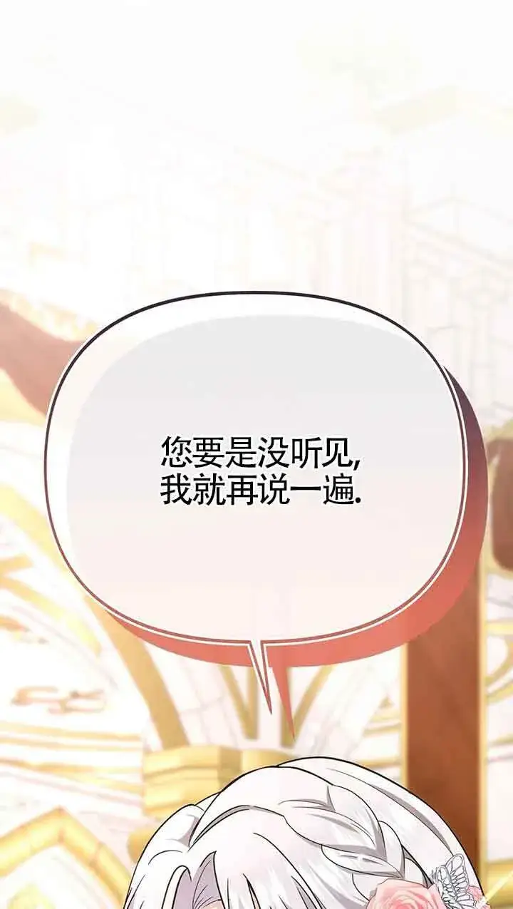 《成了每晚和偏执暴君共眠的猫》第29话图78